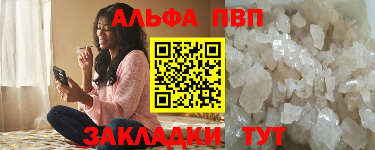 Alpha PVP крисы CK Горячий Ключ