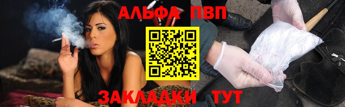 APVP  Вход с VPN  A PVP Соль  Горячий Ключ  Alpha-PVP Соль  А ПВП VHQ 