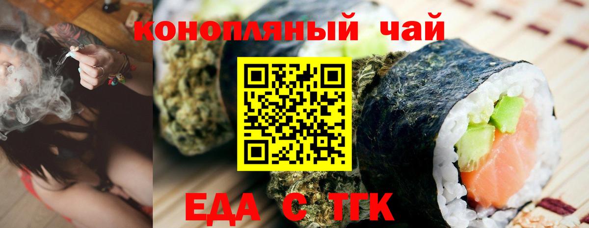 Печенье с ТГК марихуана Горячий Ключ