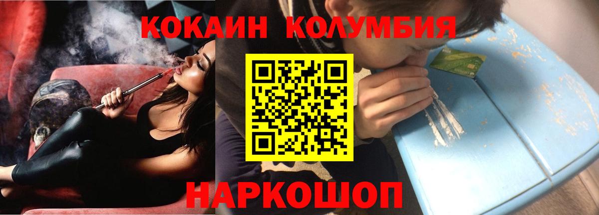 Кокаин Перу Горячий Ключ