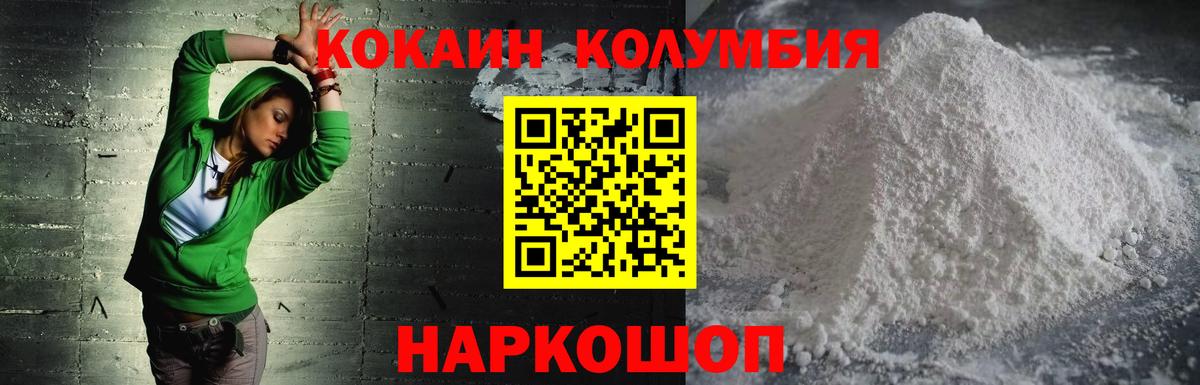 КОКАИН Перу  Cocaine  Горячий Ключ  Вход с VPN 