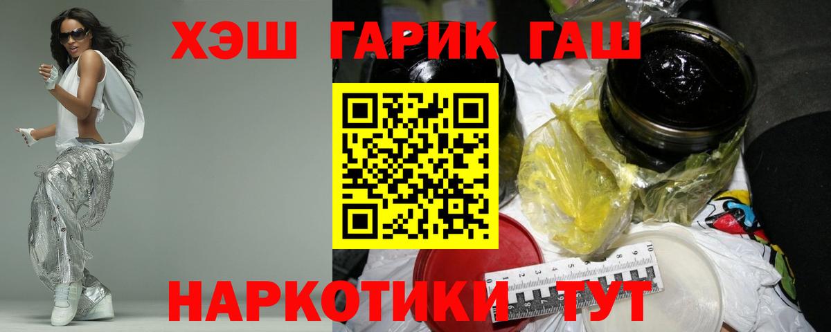 Горячий Ключ  ГАШ индика сатива  Вход с VPN 