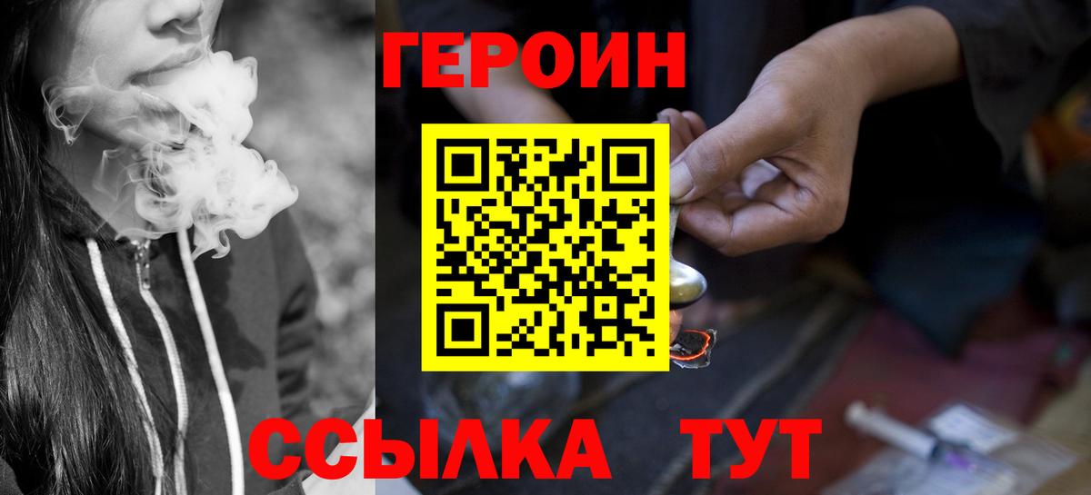 Героин Афган Горячий Ключ
