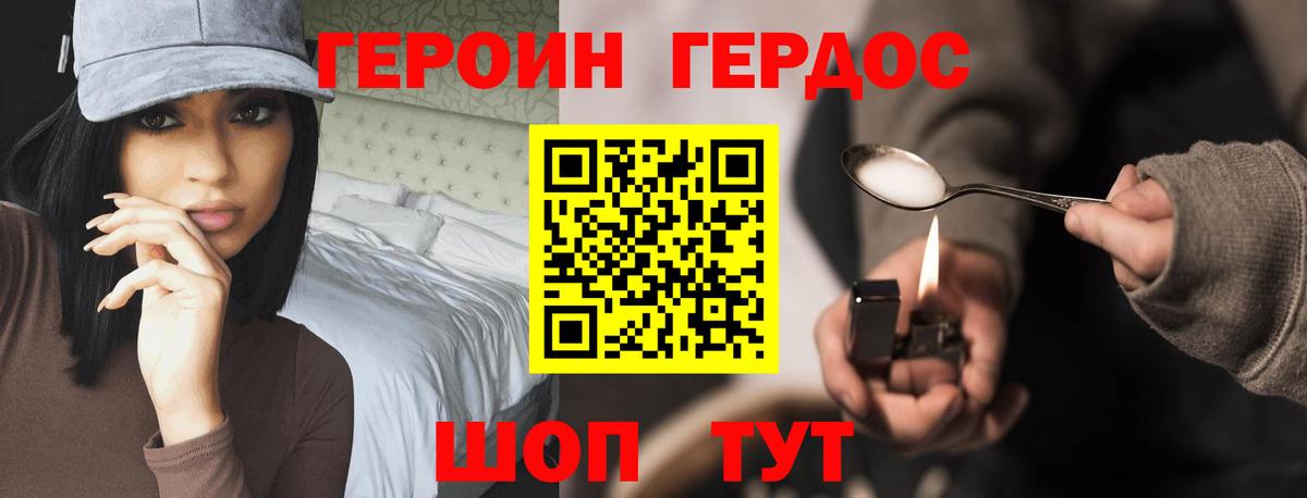 Горячий Ключ  Героин  Вход с VPN  ГЕРОИН герыч 
