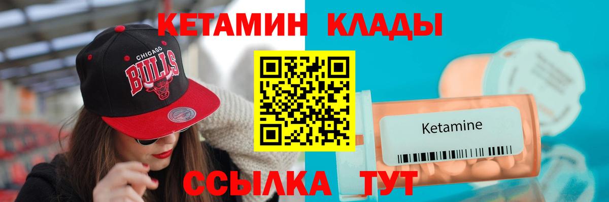 Горячий Ключ  Кетамин ketamine  Вход с VPN 