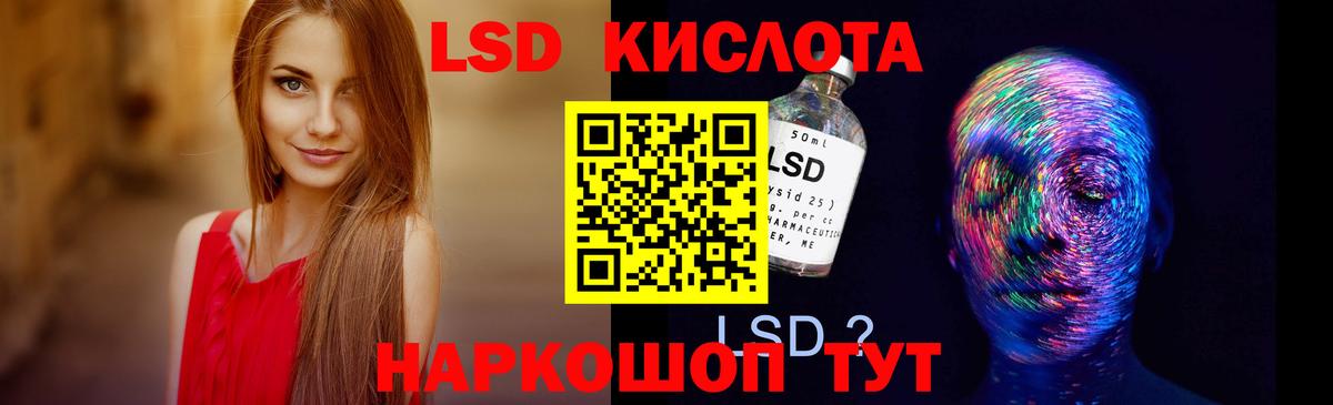 ЛСД экстази ecstasy  Вход с VPN  LSD-25 экстази кислота  Горячий Ключ 