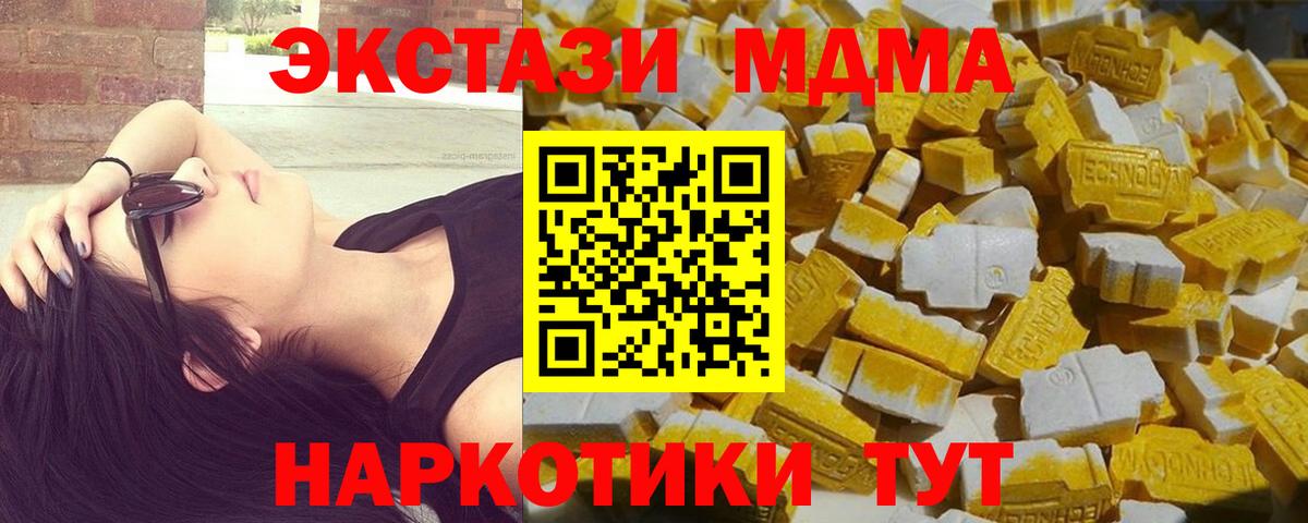 МДМА молли Горячий Ключ