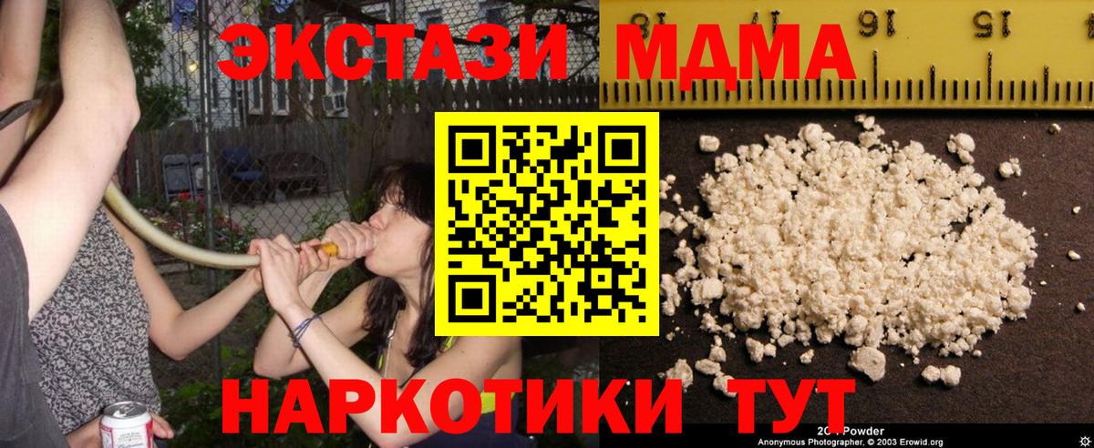 Горячий Ключ  MDMA crystal  Вход с VPN 