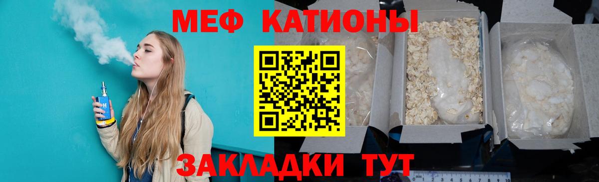 Горячий Ключ  МЕФ  МЕФ  Вход с VPN  Мефедрон mephedrone  МЕФ VHQ 