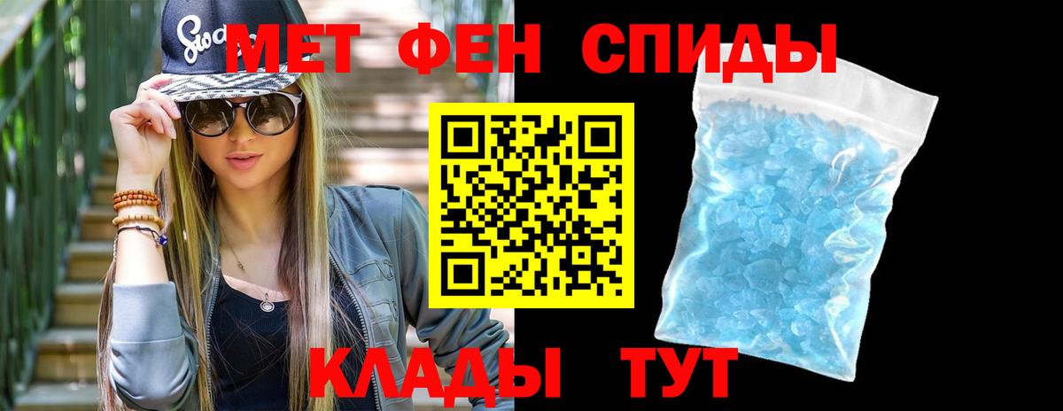 Горячий Ключ  Первитин Декстрометамфетамин 99.9%  МЕТАМФЕТАМИН  Вход с VPN 