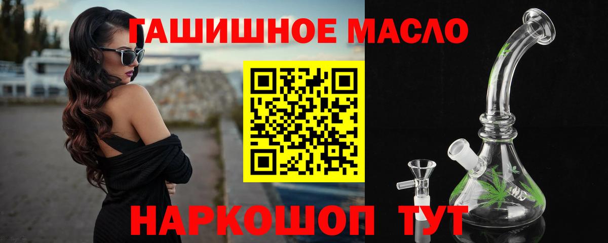 Дистиллят ТГК THC oil Горячий Ключ