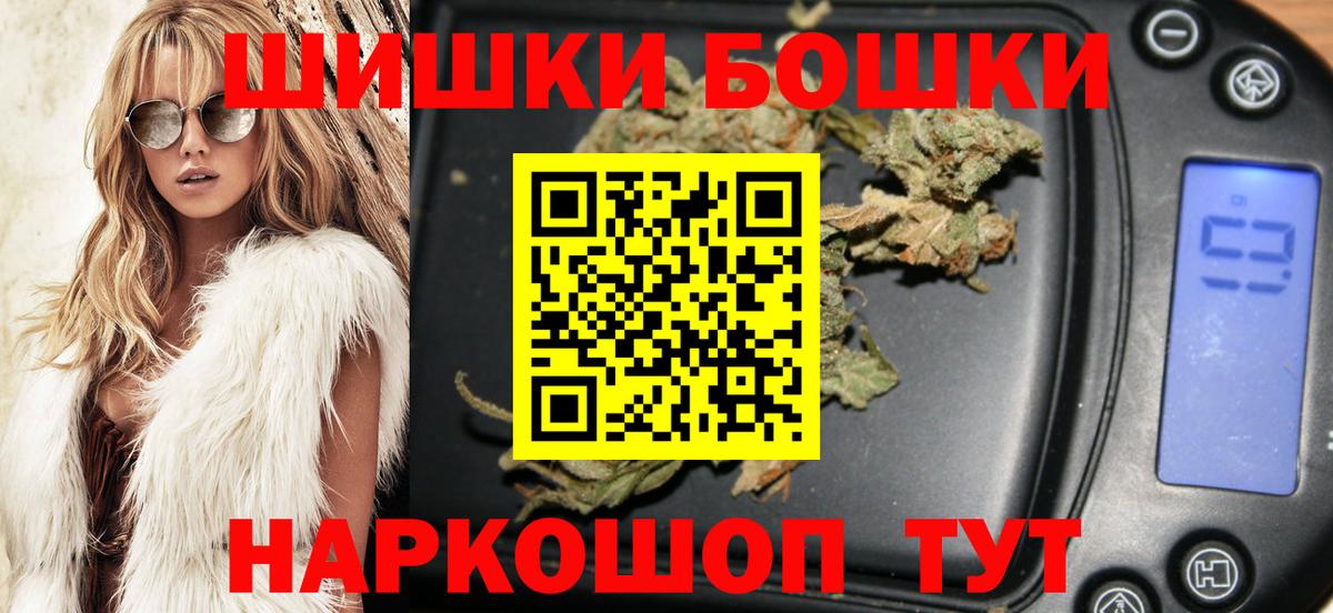 Каннабис сатива  Вход с VPN  Марихуана THC 21%  Горячий Ключ 